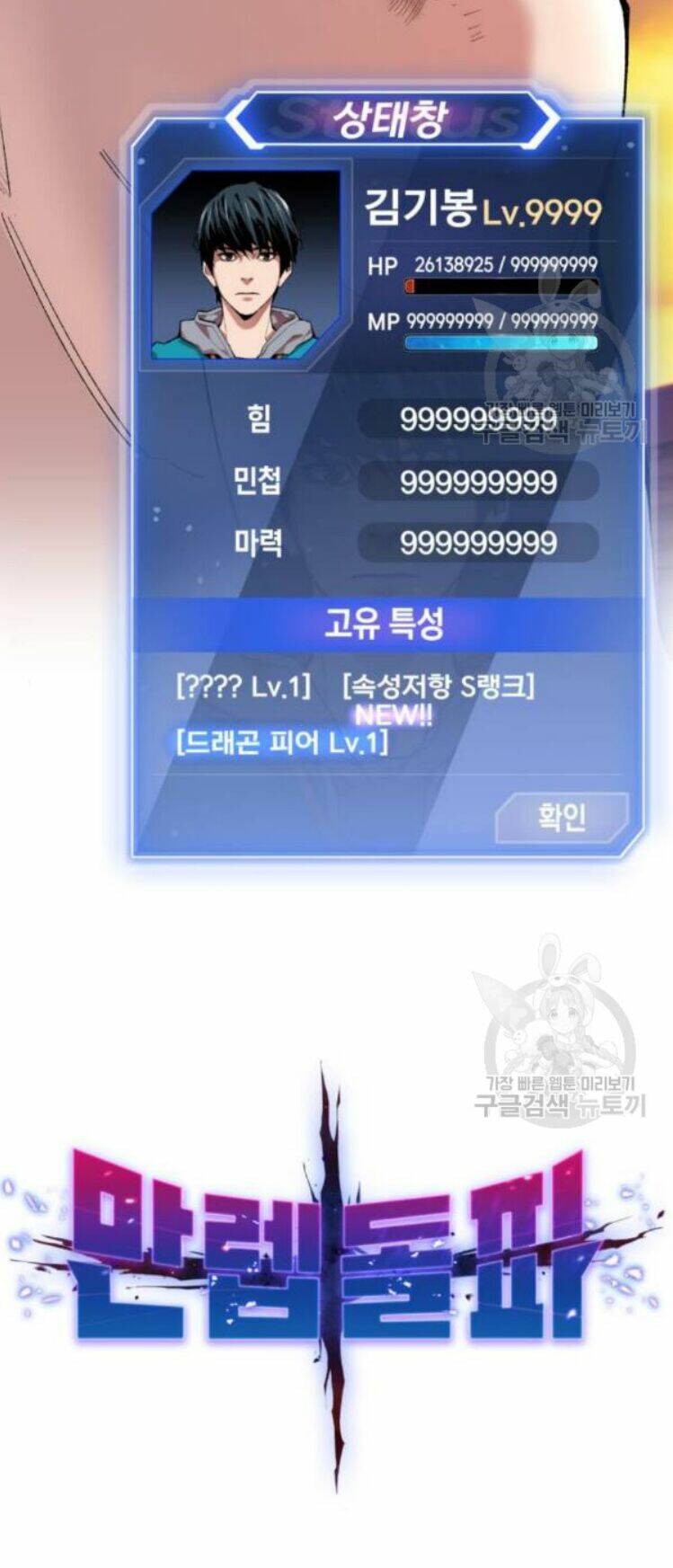 Phá Bỏ Giới Hạn: Chapter 16
