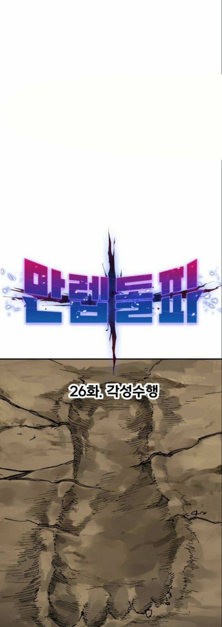 Phá Bỏ Giới Hạn: Chapter 26
