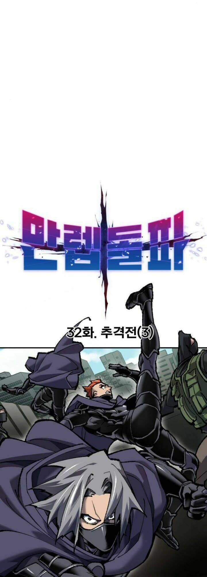Phá Bỏ Giới Hạn: Chapter 32