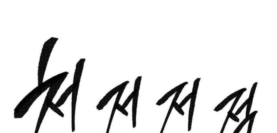 Phá Bỏ Giới Hạn: Chapter 47