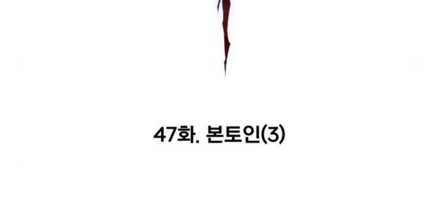 Phá Bỏ Giới Hạn: Chapter 47