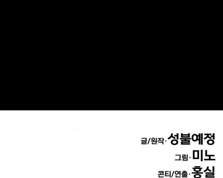 Phá Bỏ Giới Hạn: Chapter 56.5