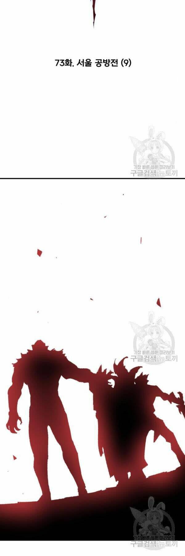 Phá Bỏ Giới Hạn: Chapter 73