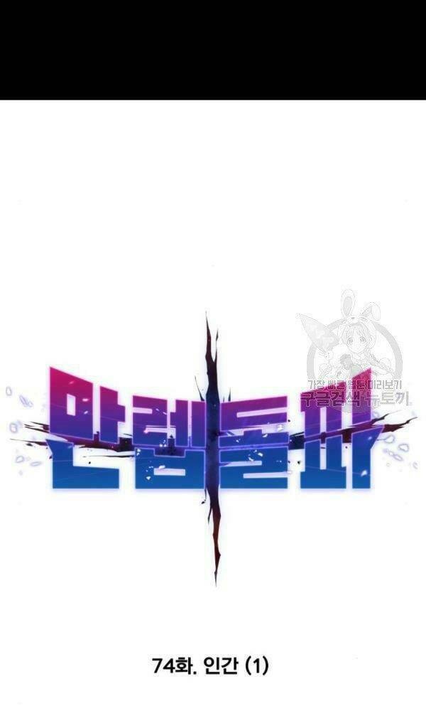 Phá Bỏ Giới Hạn: Chapter 74