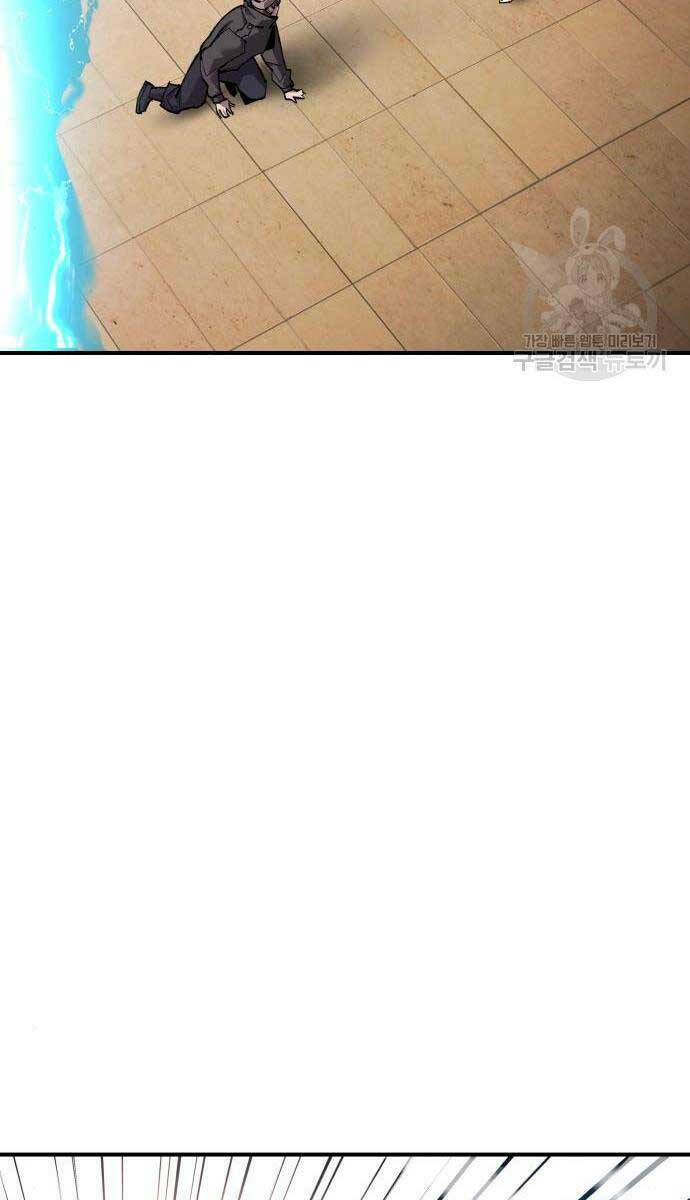 Phá Bỏ Giới Hạn: Chapter 83