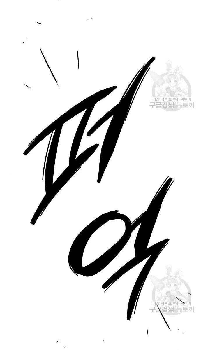 Phá Bỏ Giới Hạn: Chapter 83