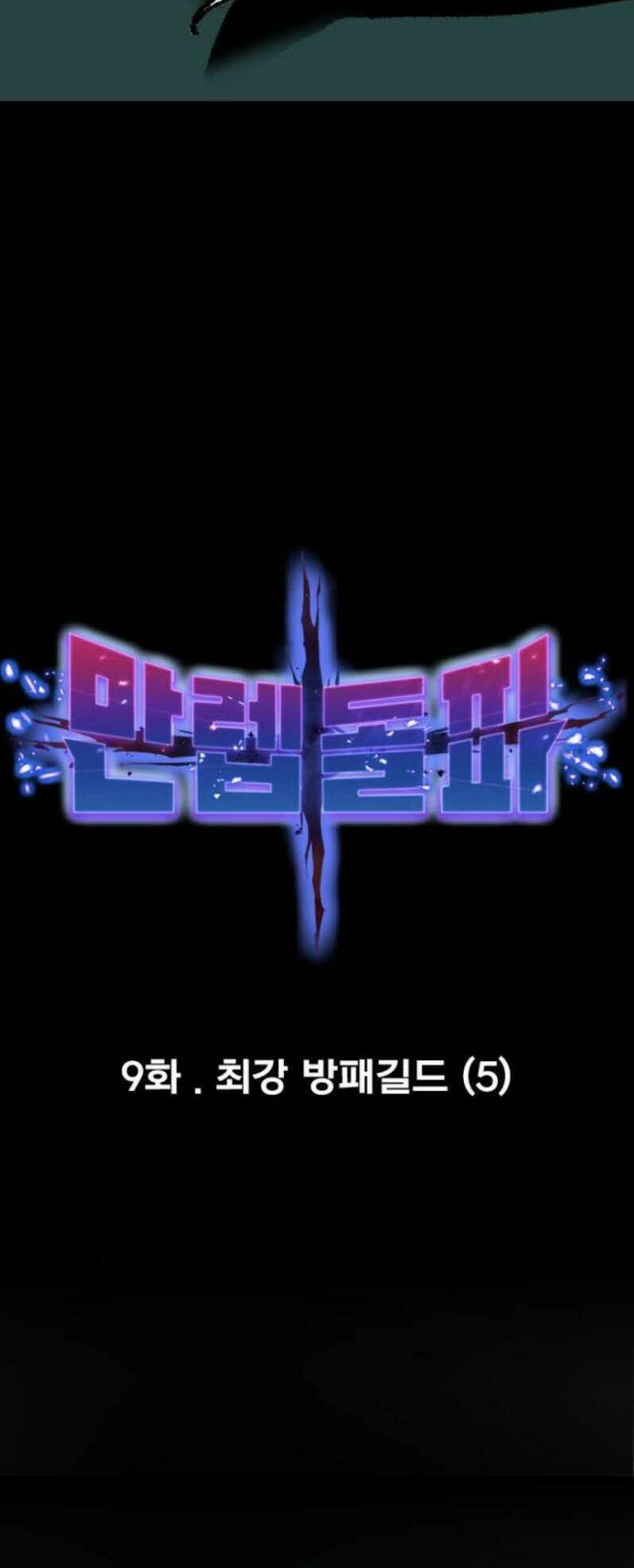 Phá Bỏ Giới Hạn: Chapter 9