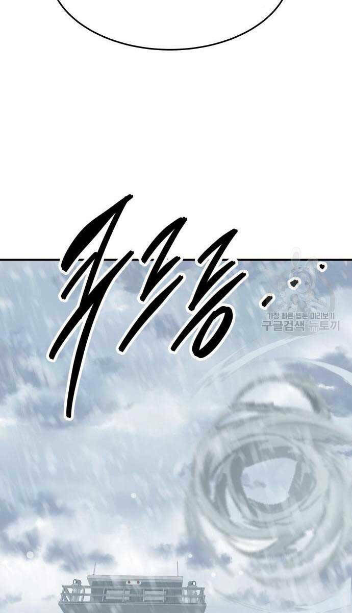 Phá Bỏ Giới Hạn: Chapter 96