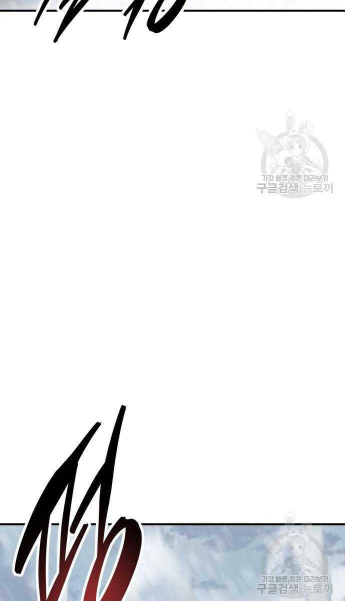 Phá Bỏ Giới Hạn: Chapter 96