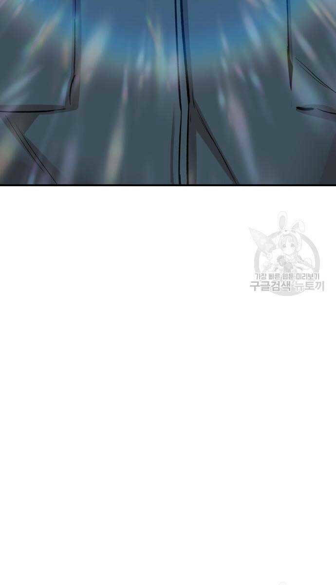 Phá Bỏ Giới Hạn: Chapter 96