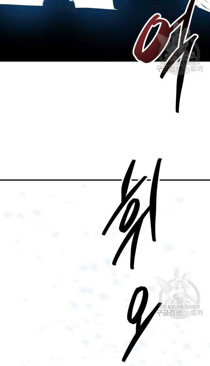 Phá Bỏ Giới Hạn: Chapter 96