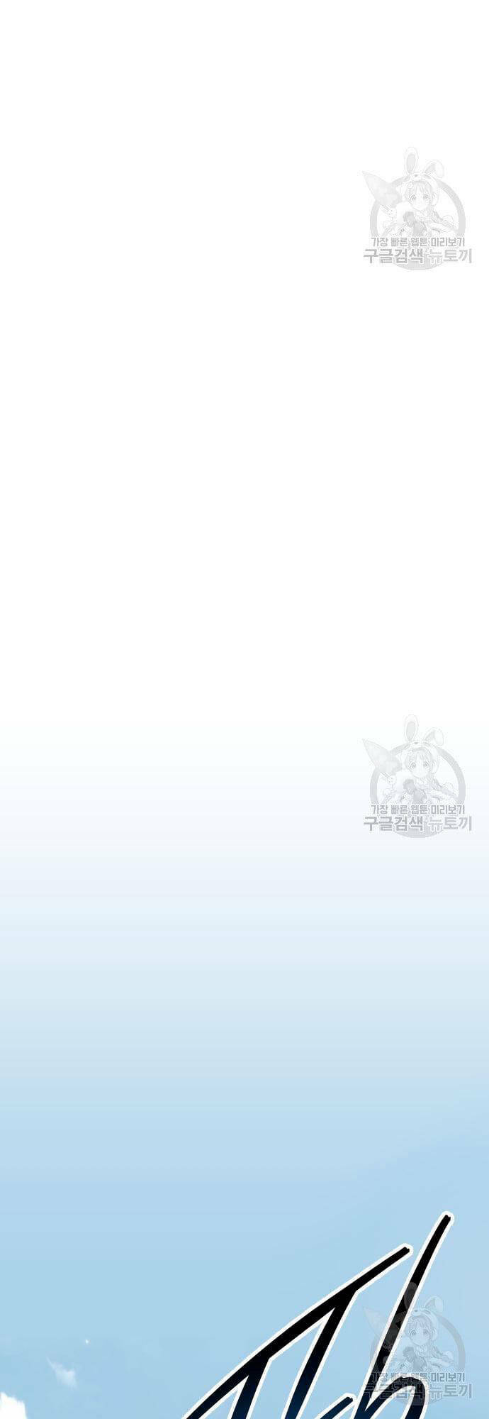 Phá Bỏ Giới Hạn: Chapter 99
