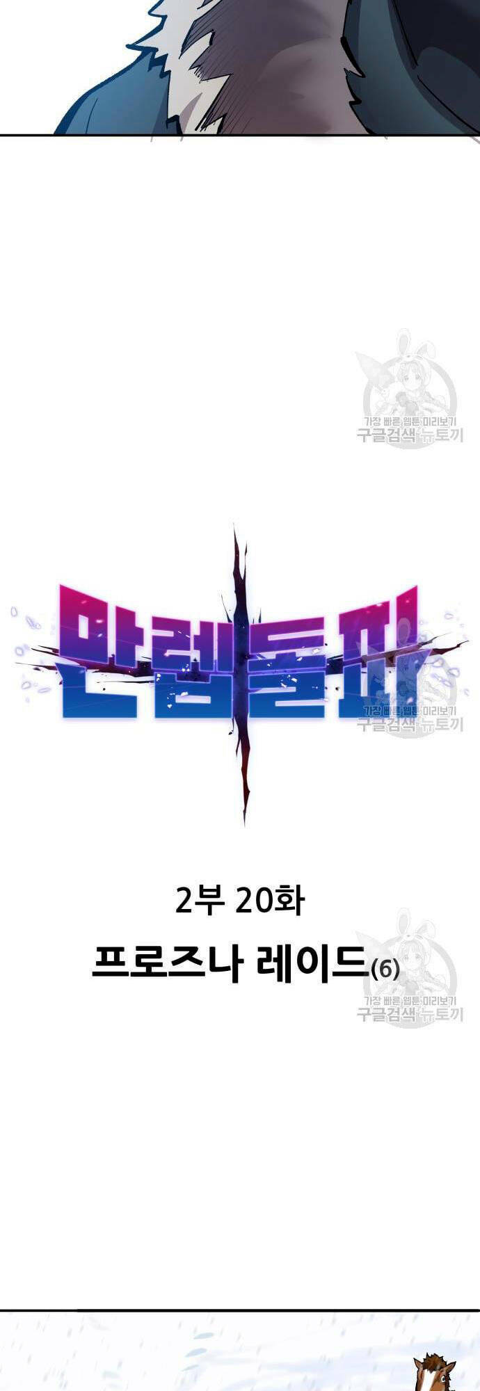 Phá Bỏ Giới Hạn: Chapter 99