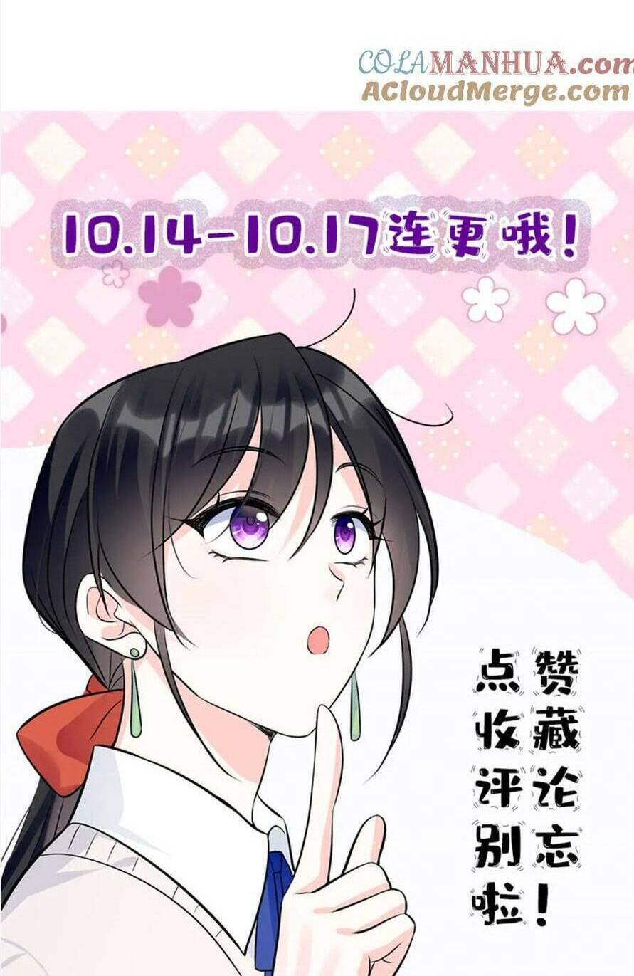 Lão Tổ Tông Vừa Xinh Vừa Ngầu: Chapter 25