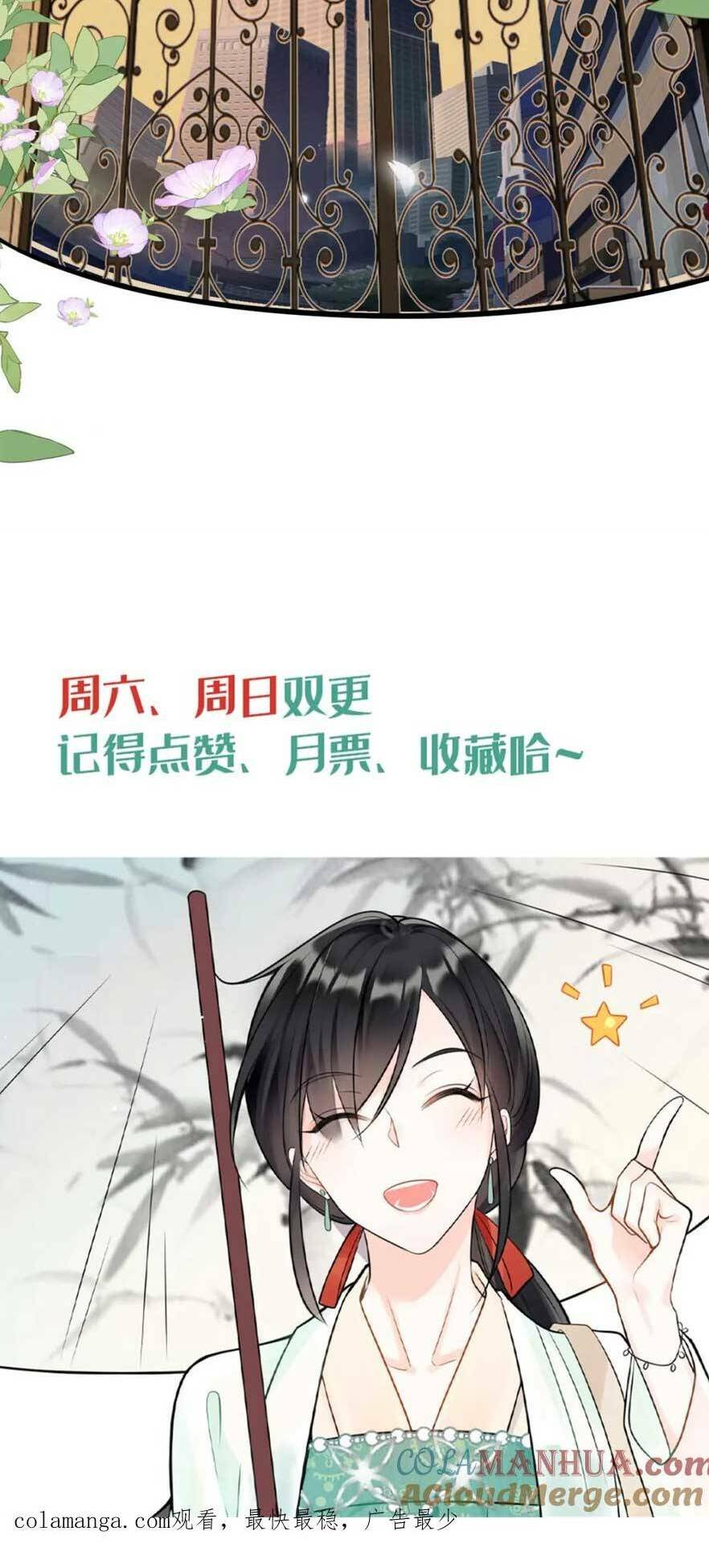 Lão Tổ Tông Vừa Xinh Vừa Ngầu: Chapter 39