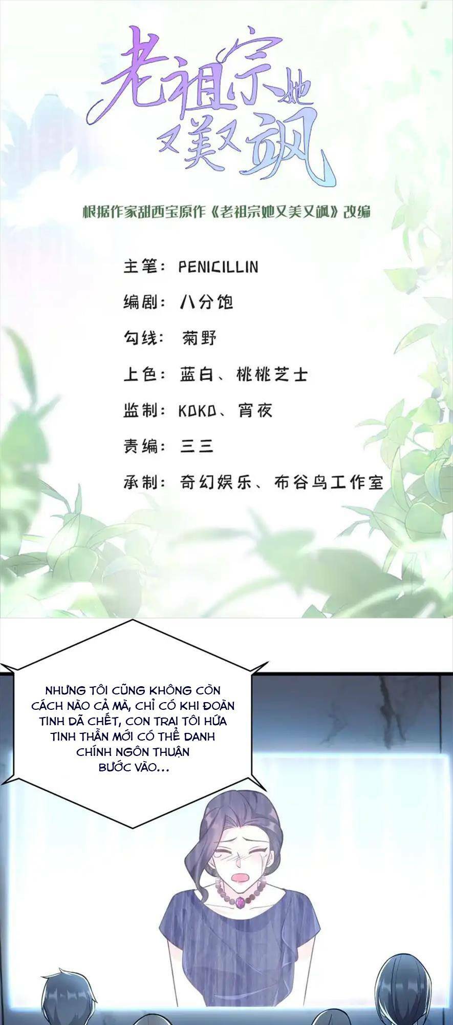 Lão Tổ Tông Vừa Xinh Vừa Ngầu: Chapter 41