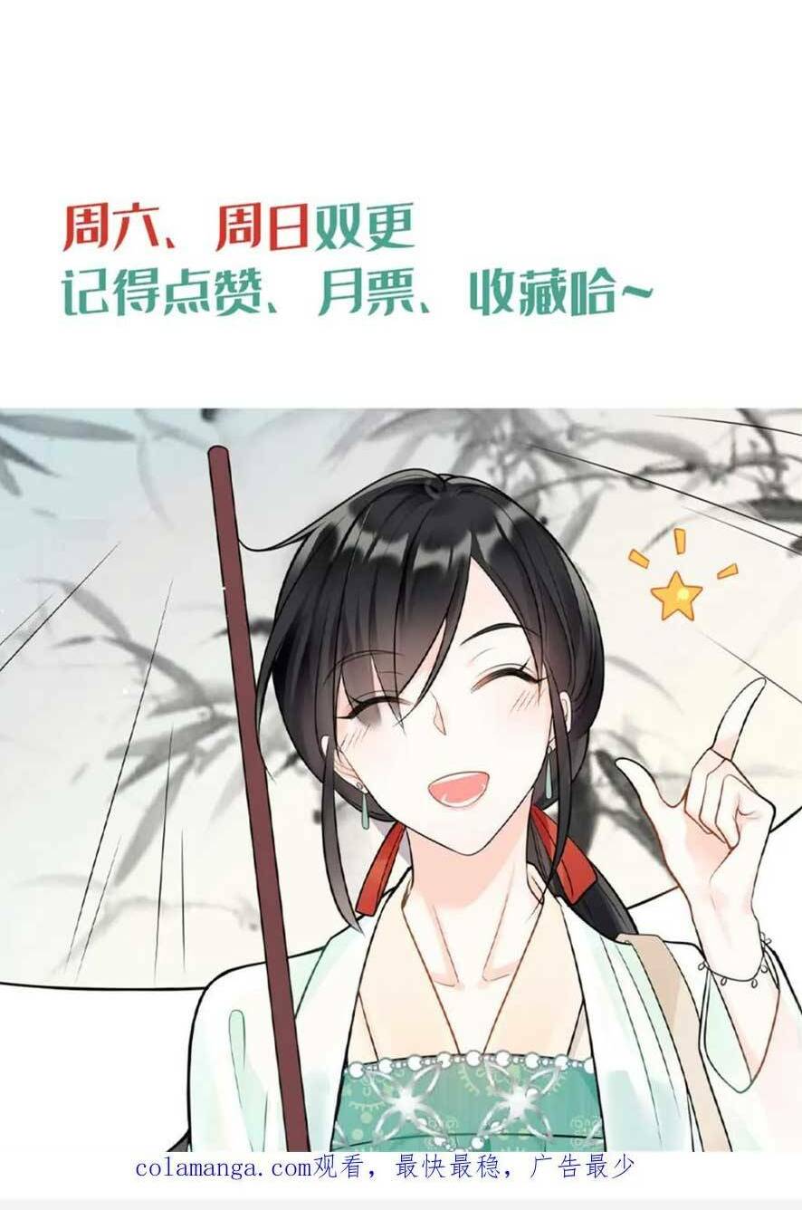Lão Tổ Tông Vừa Xinh Vừa Ngầu: Chapter 58