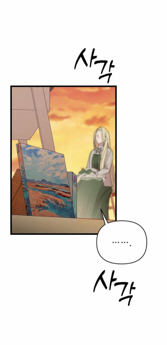 Kẻ Cưỡng Bức Yêu Quý Của Tôi: Chapter 6.2