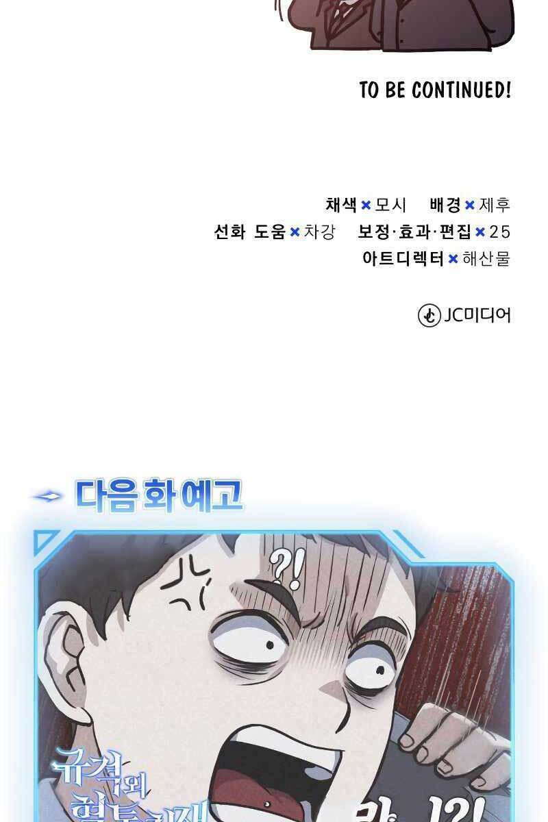Thiên Tài Của Dòng Dõi Độc Nhất Vô Nhị: Chapter 16
