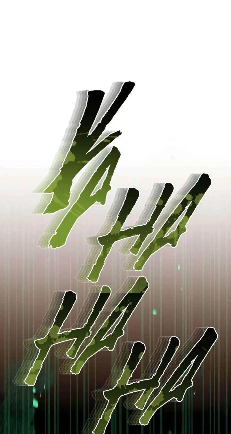 Thiên Tài Của Dòng Dõi Độc Nhất Vô Nhị: Chapter 79