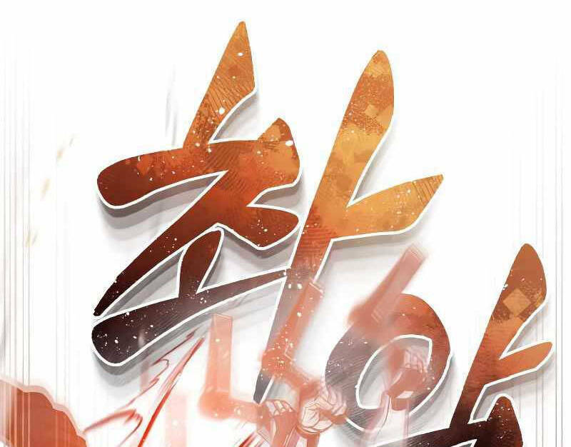 Thiên Tài Của Dòng Dõi Độc Nhất Vô Nhị: Chapter 47