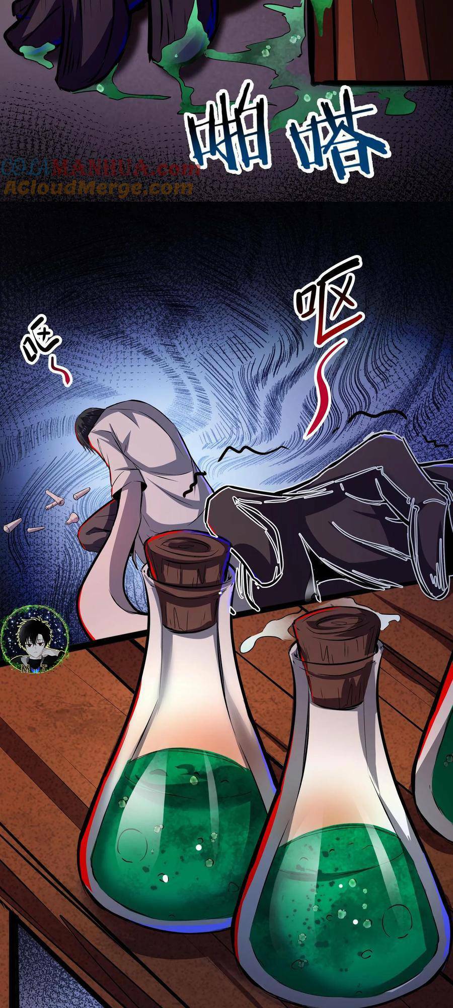 Dược sư kì lạ: bệnh nhân của tôi đều rất khủng bố: Chapter 108
