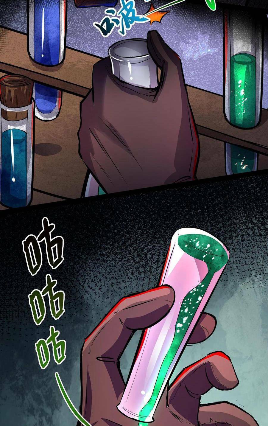 Dược sư kì lạ: bệnh nhân của tôi đều rất khủng bố: Chapter 108