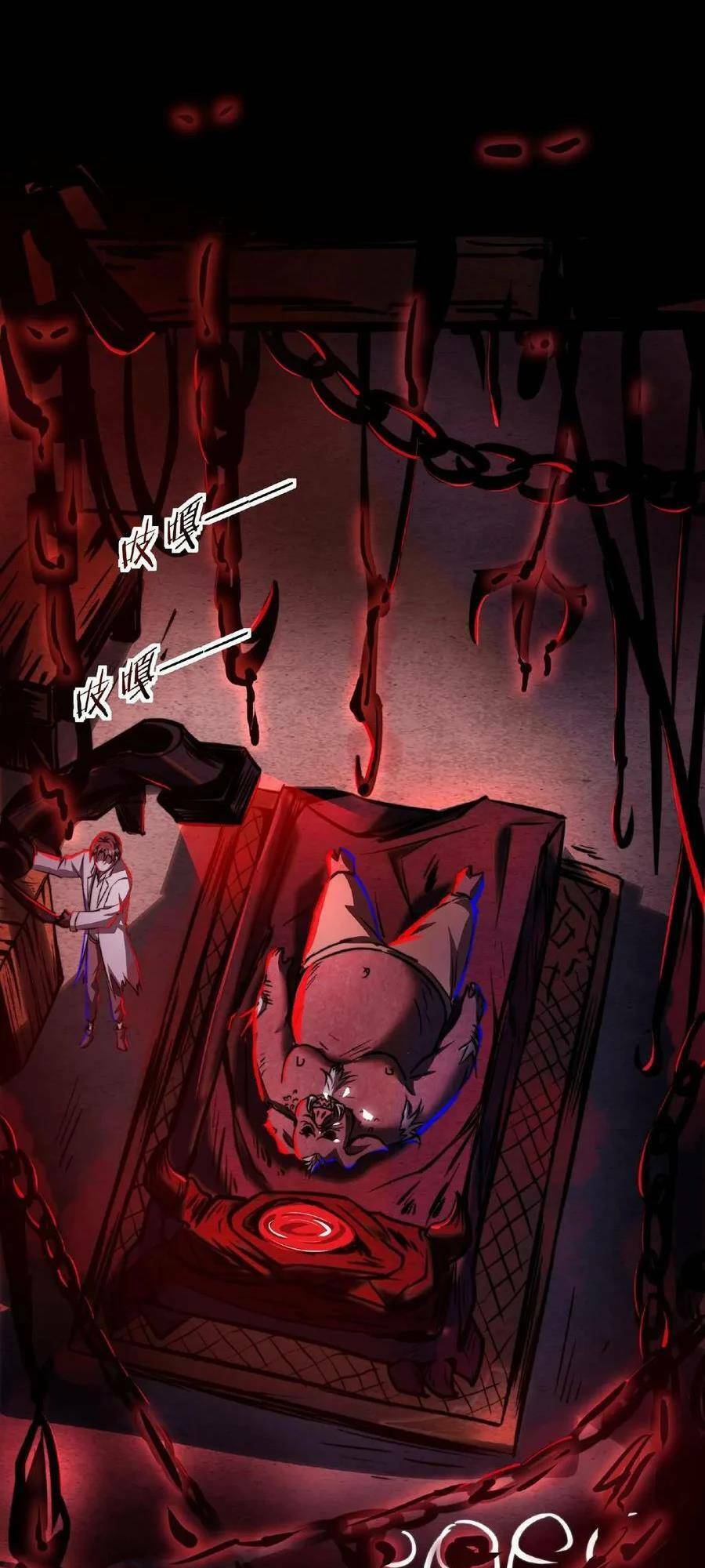 Dược sư kì lạ: bệnh nhân của tôi đều rất khủng bố: Chapter 13