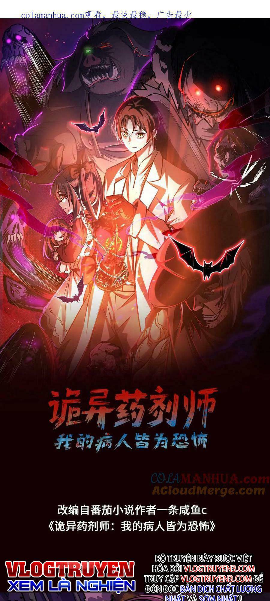Dược sư kì lạ: bệnh nhân của tôi đều rất khủng bố: Chapter 16