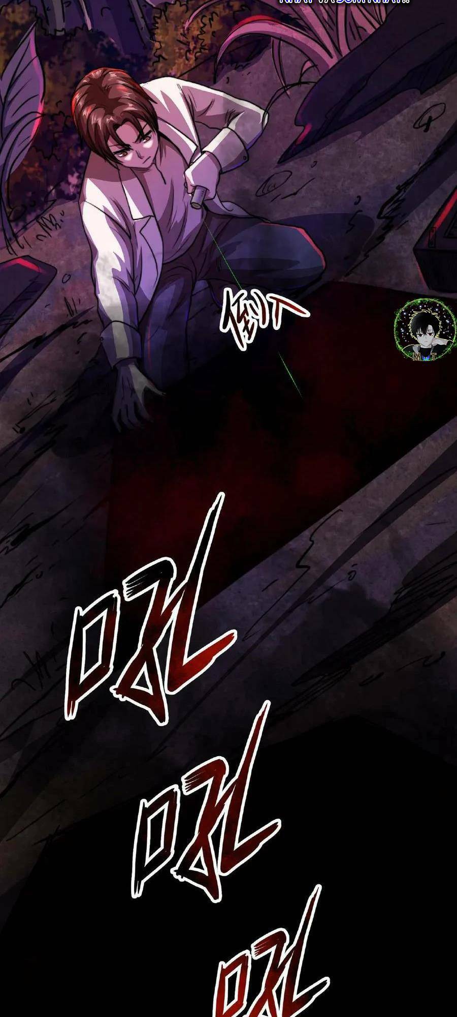 Dược sư kì lạ: bệnh nhân của tôi đều rất khủng bố: Chapter 16