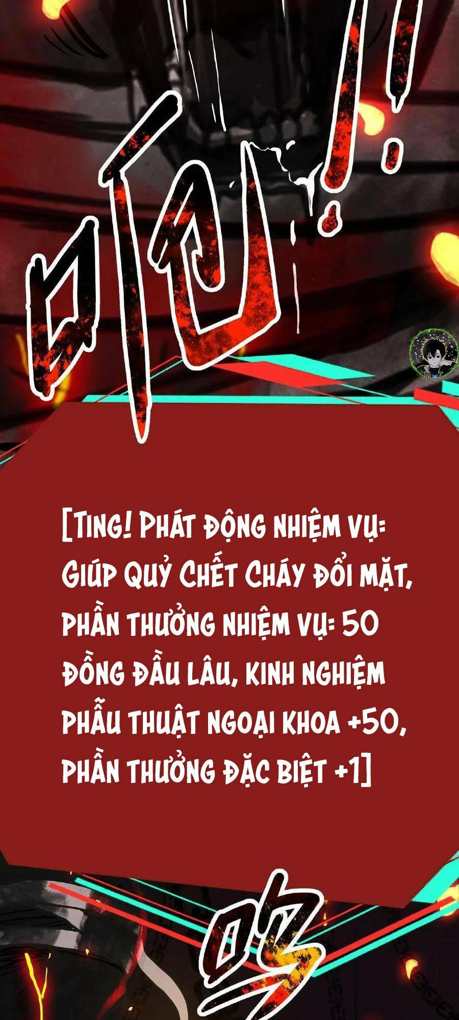 Dược sư kì lạ: bệnh nhân của tôi đều rất khủng bố: Chapter 16