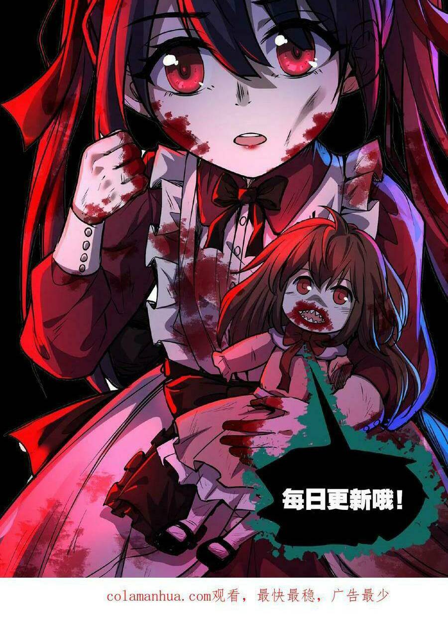 Dược sư kì lạ: bệnh nhân của tôi đều rất khủng bố: Chapter 16