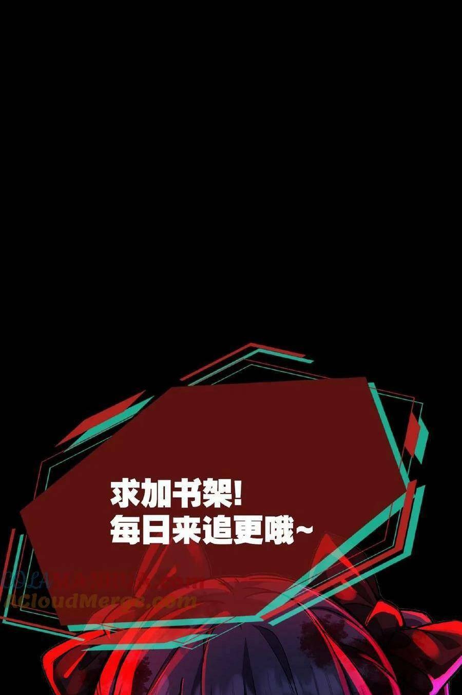 Dược sư kì lạ: bệnh nhân của tôi đều rất khủng bố: Chapter 19