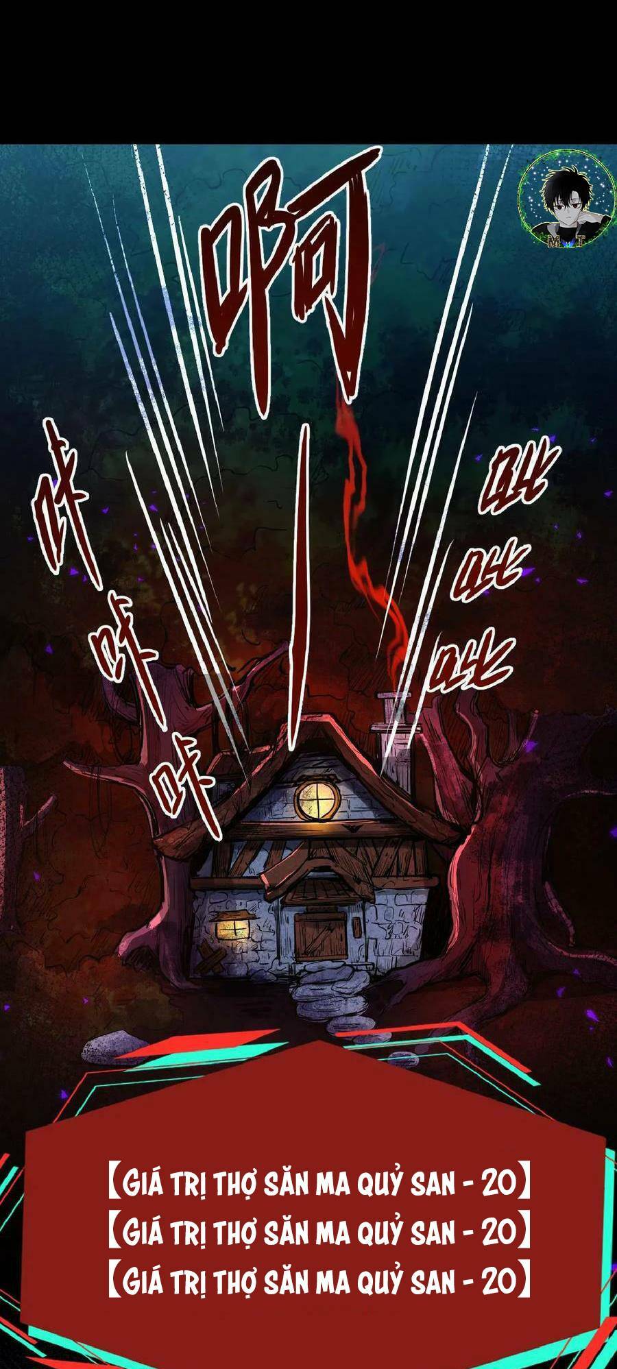 Dược sư kì lạ: bệnh nhân của tôi đều rất khủng bố: Chapter 23