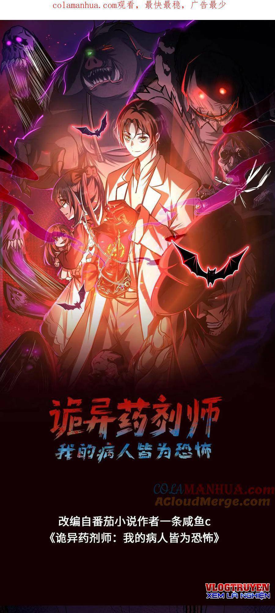 Dược sư kì lạ: bệnh nhân của tôi đều rất khủng bố: Chapter 28