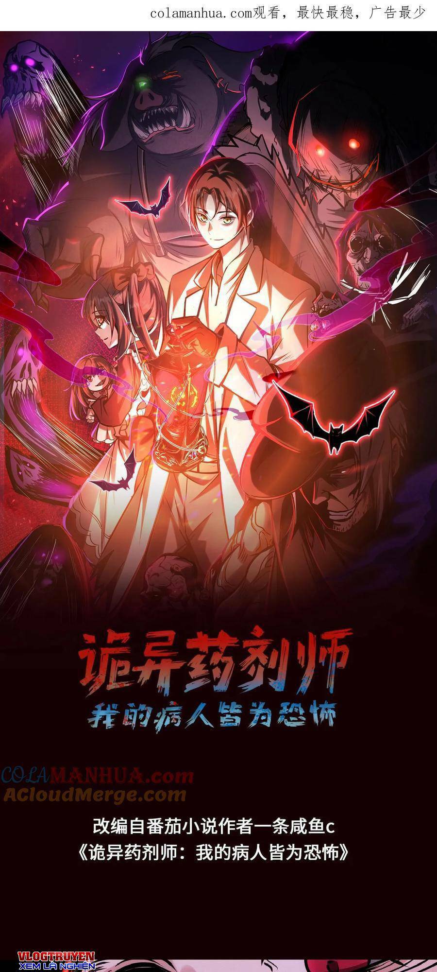 Dược sư kì lạ: bệnh nhân của tôi đều rất khủng bố: Chapter 34