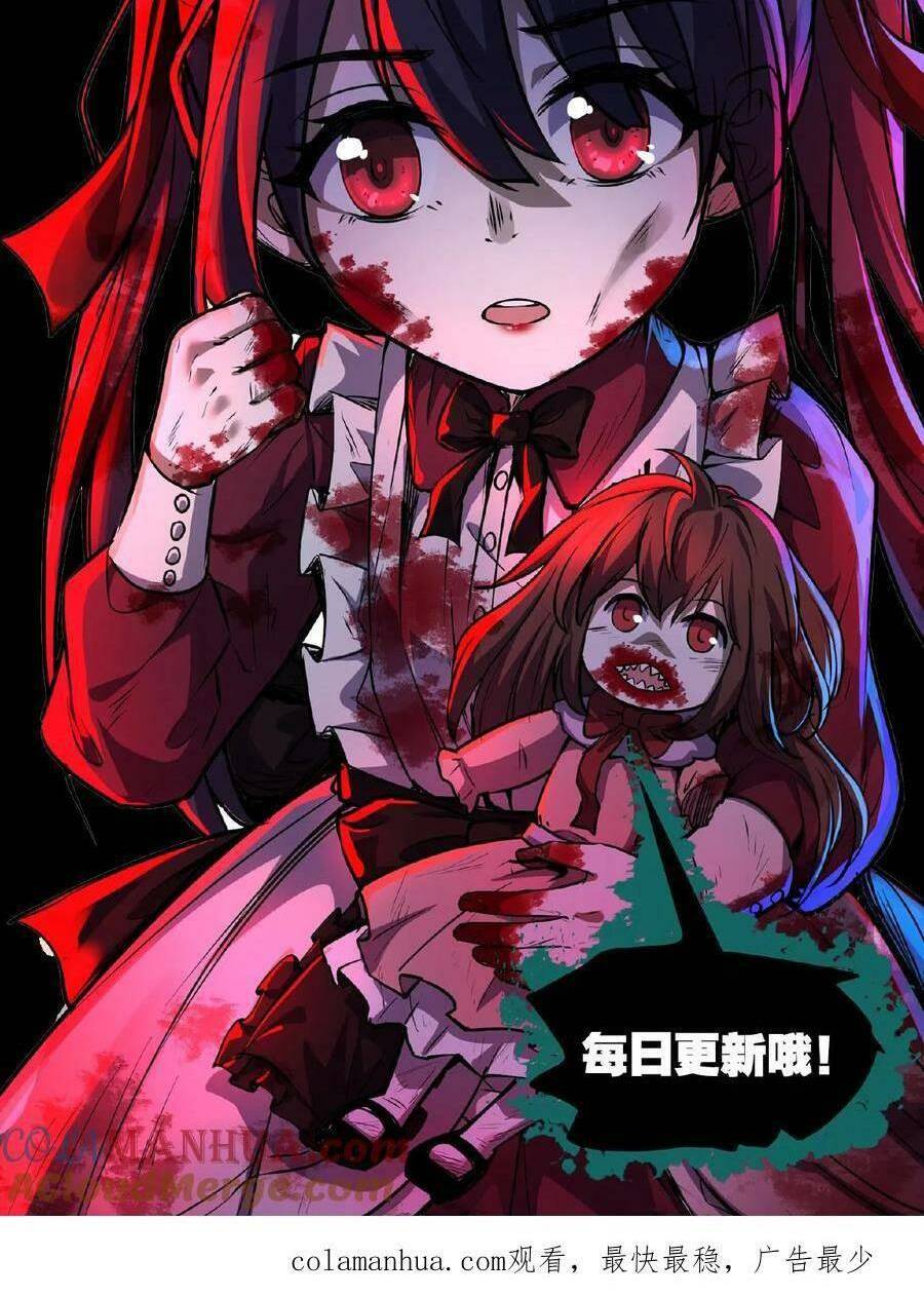 Dược sư kì lạ: bệnh nhân của tôi đều rất khủng bố: Chapter 37