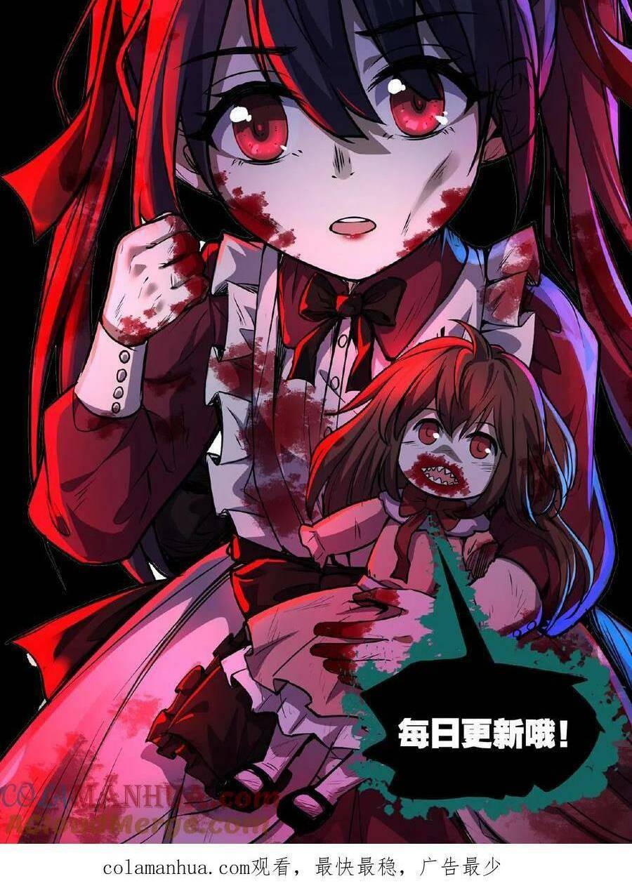 Dược sư kì lạ: bệnh nhân của tôi đều rất khủng bố: Chapter 38
