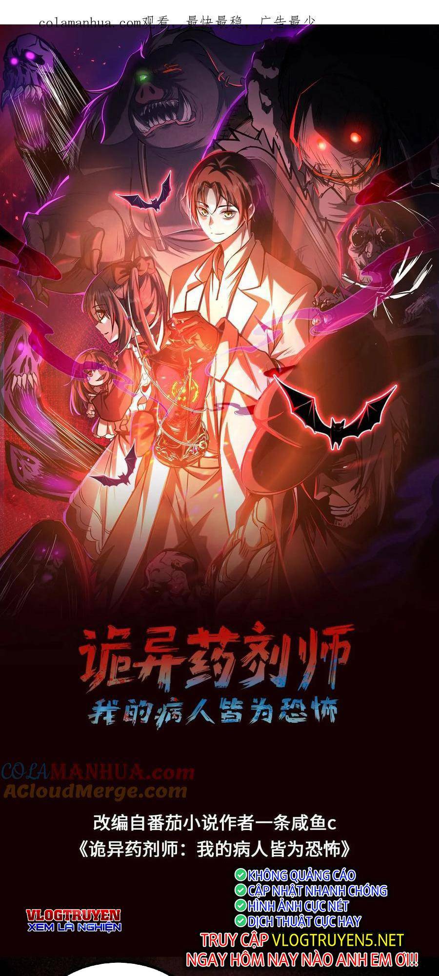 Dược sư kì lạ: bệnh nhân của tôi đều rất khủng bố: Chapter 39