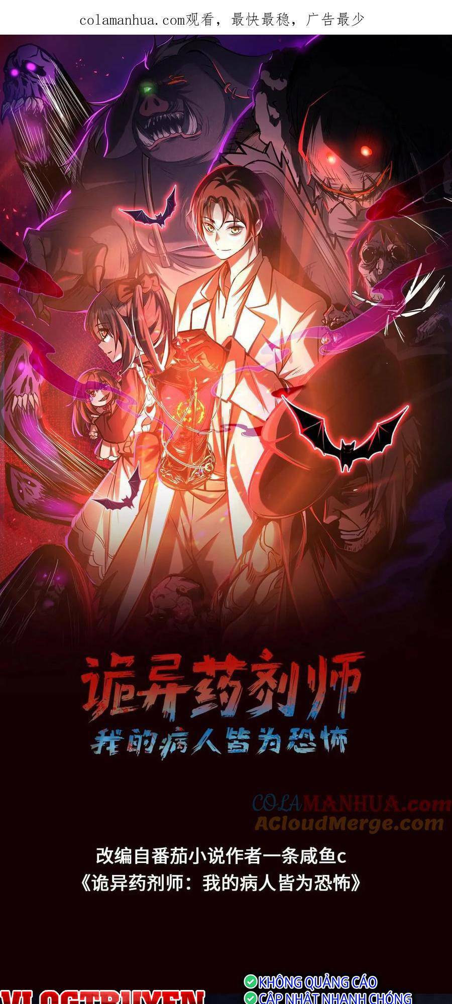 Dược sư kì lạ: bệnh nhân của tôi đều rất khủng bố: Chapter 42