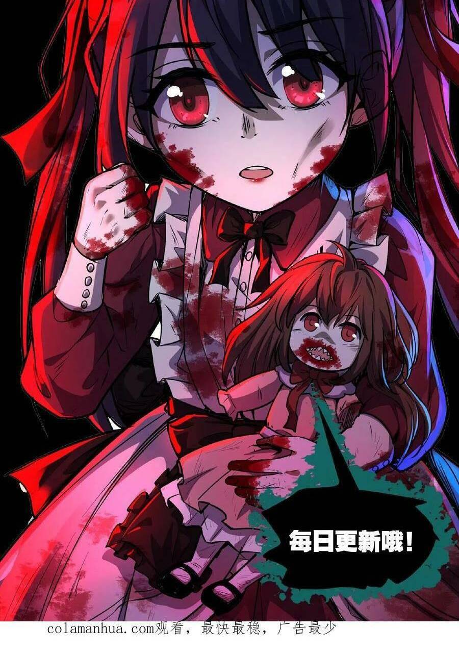Dược sư kì lạ: bệnh nhân của tôi đều rất khủng bố: Chapter 46
