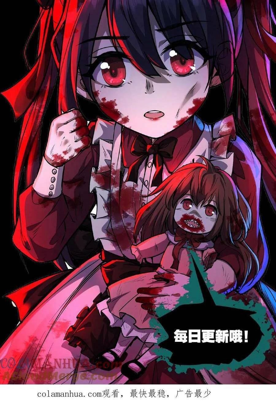 Dược sư kì lạ: bệnh nhân của tôi đều rất khủng bố: Chapter 52