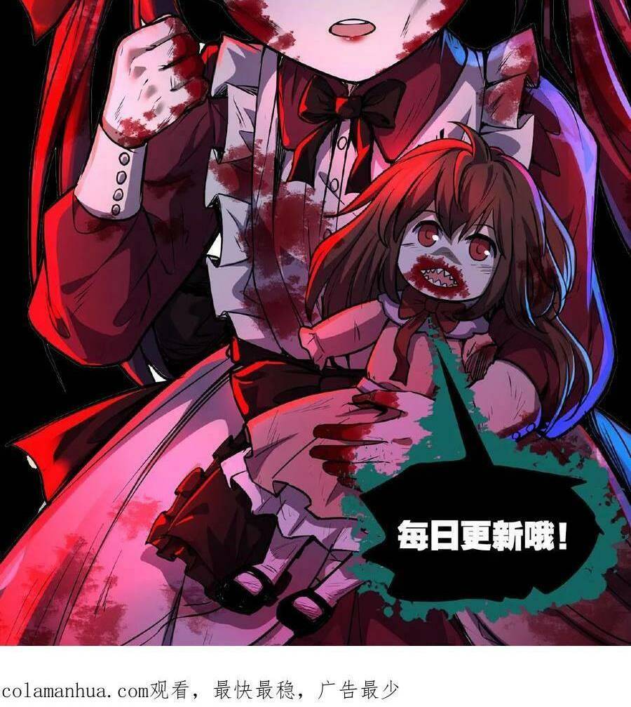 Dược sư kì lạ: bệnh nhân của tôi đều rất khủng bố: Chapter 57