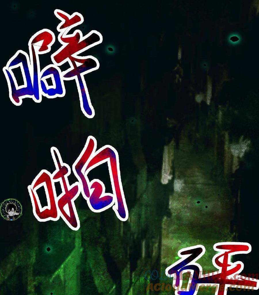 Dược sư kì lạ: bệnh nhân của tôi đều rất khủng bố: Chapter 57