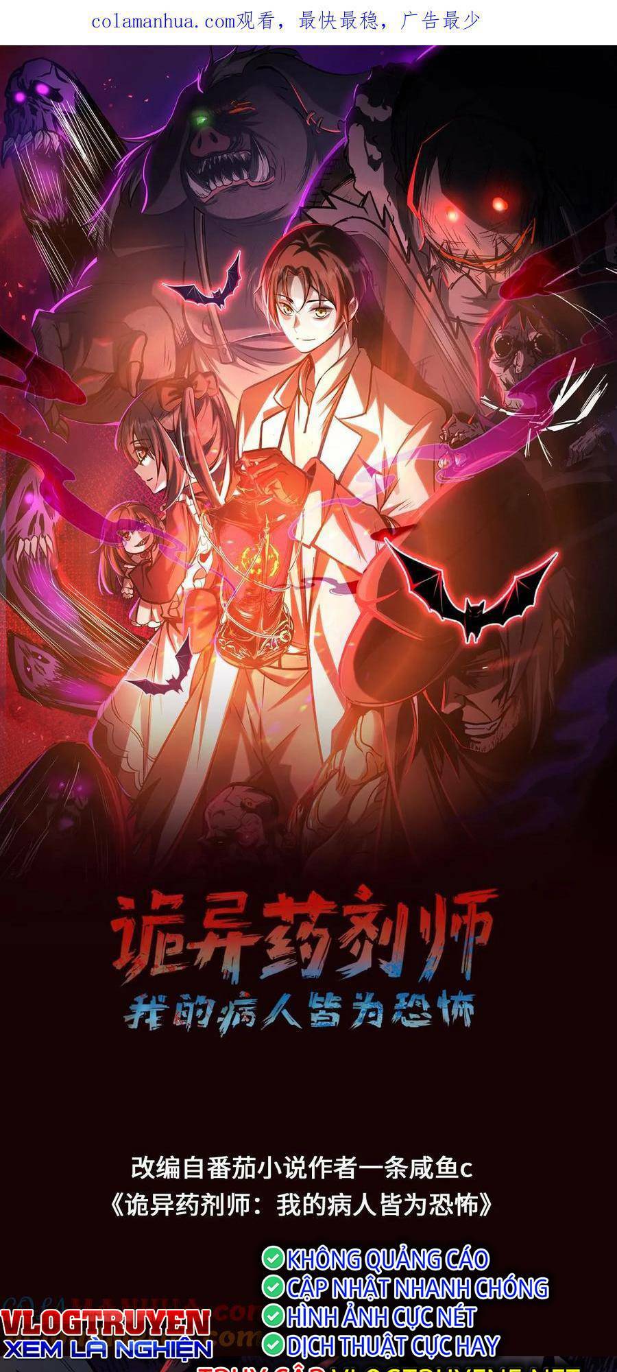 Dược sư kì lạ: bệnh nhân của tôi đều rất khủng bố: Chapter 68
