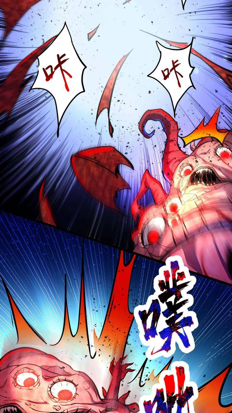 Dược sư kì lạ: bệnh nhân của tôi đều rất khủng bố: Chapter 97