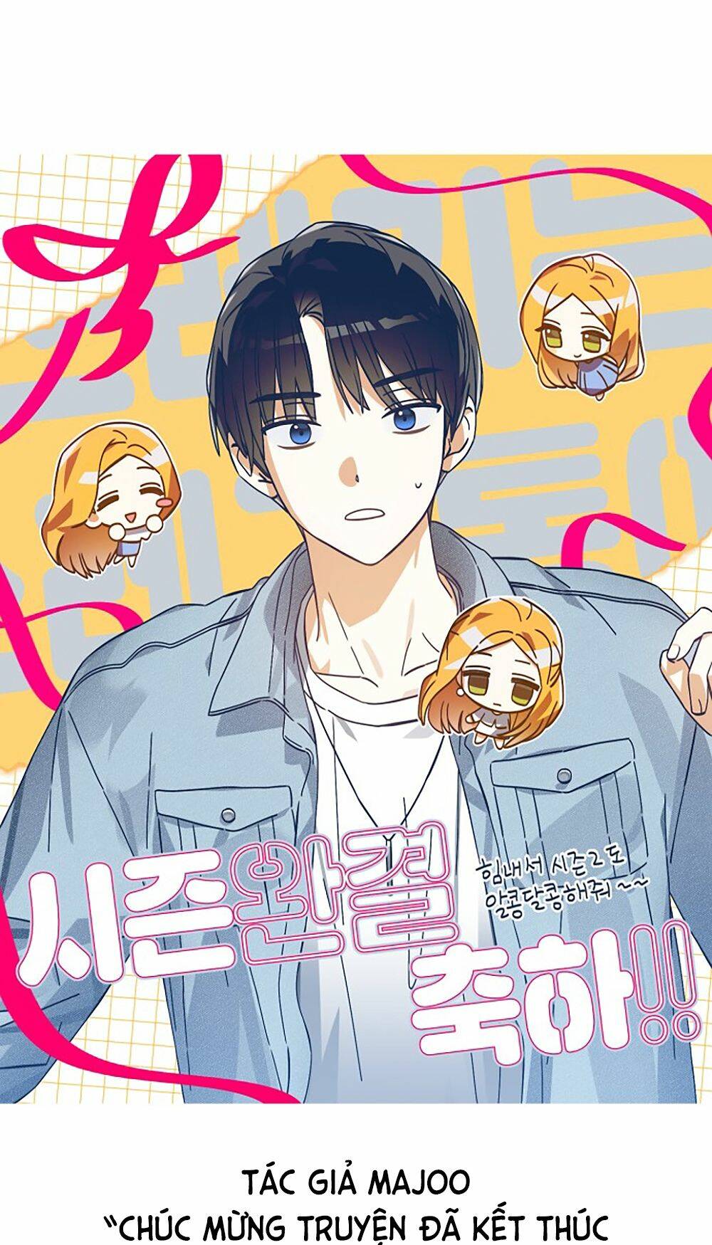 Kẻ Rác Rưởi Không Đáng Được Yêu: Chapter 46.5