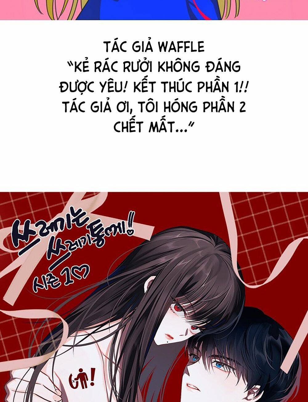 Kẻ Rác Rưởi Không Đáng Được Yêu: Chapter 46.5