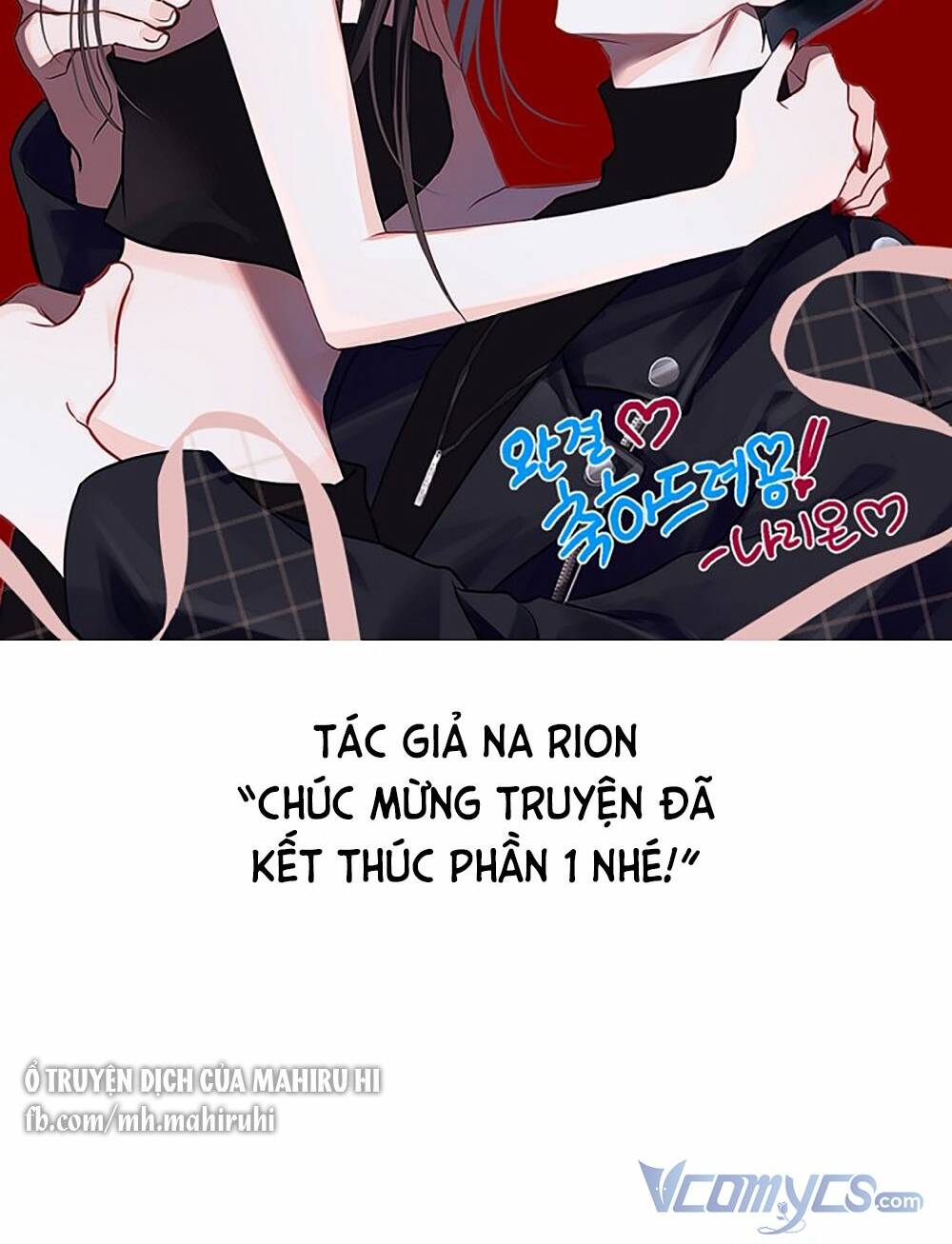Kẻ Rác Rưởi Không Đáng Được Yêu: Chapter 46.5