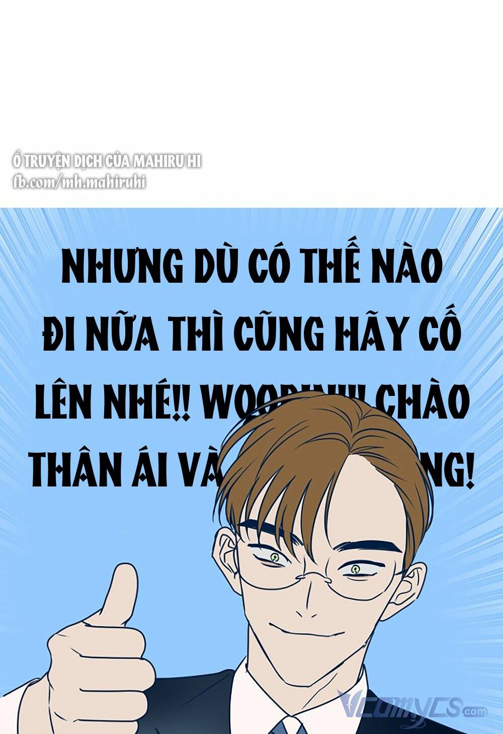 Kẻ Rác Rưởi Không Đáng Được Yêu: Chapter 46.5